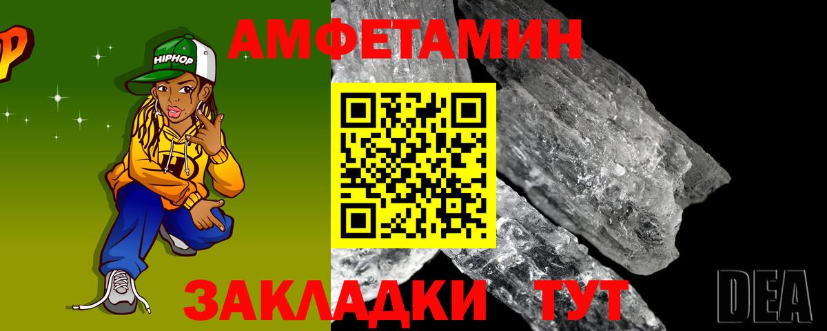 Amphetamine 98% Липецк