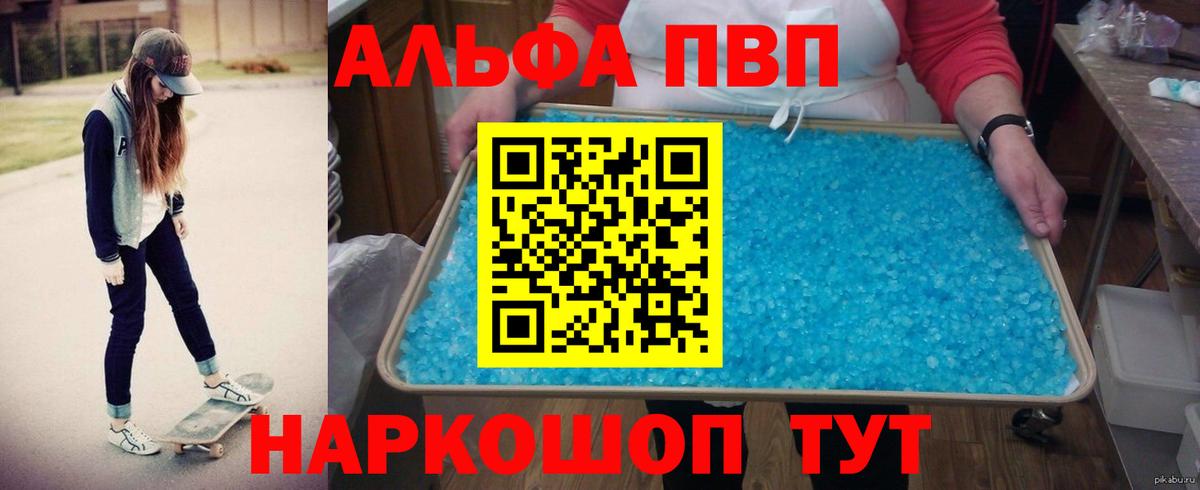 Alpha PVP Crystall  A-PVP  Липецк  A PVP Crystall 