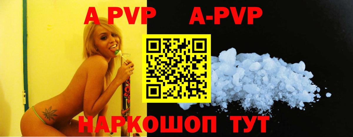 A PVP крисы CK  Вход с VPN  А ПВП VHQ  сколько стоит  Липецк  A PVP СК КРИС 