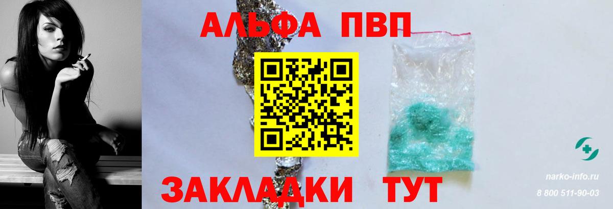 Alpha-PVP СК КРИС Липецк