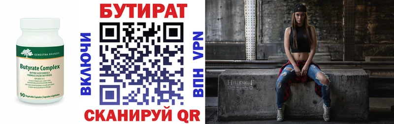 Бутират 99%  как найти закладки  Липецк 