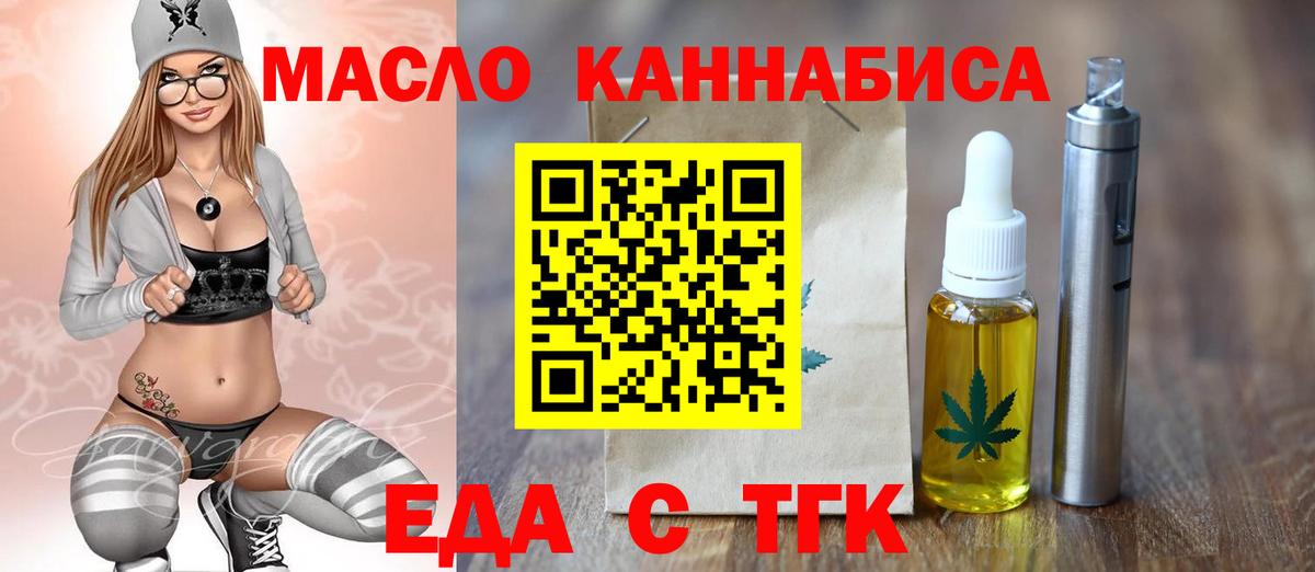 Липецк  Еда ТГК марихуана  Вход с VPN 