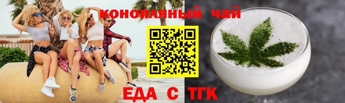 Печенье с ТГК конопля  Липецк 