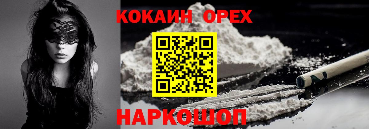 КОКАИН Эквадор Липецк
