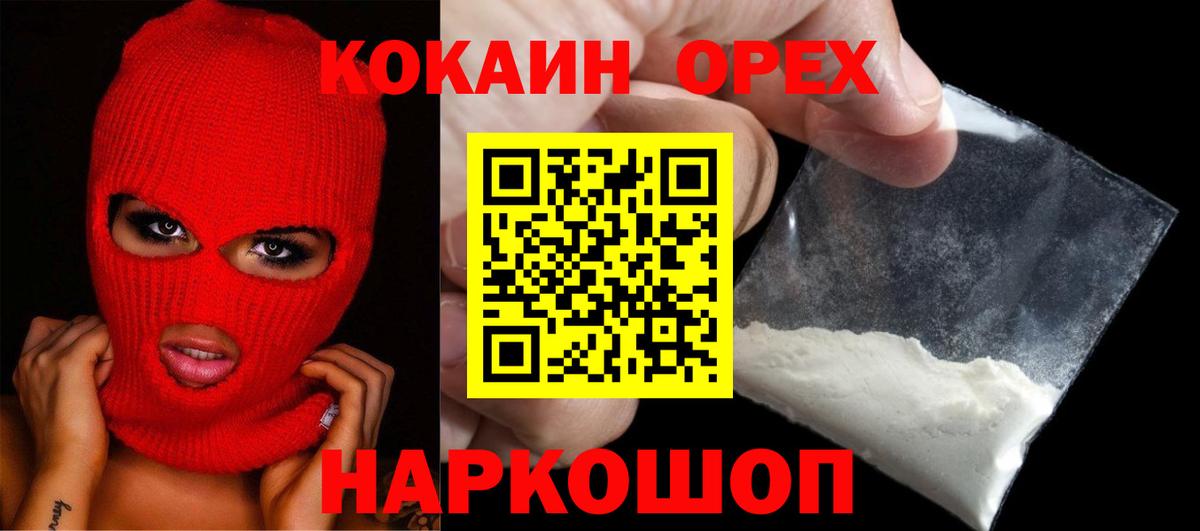 Липецк  КОКАИН Колумбийский  Кокаин  Вход с VPN 