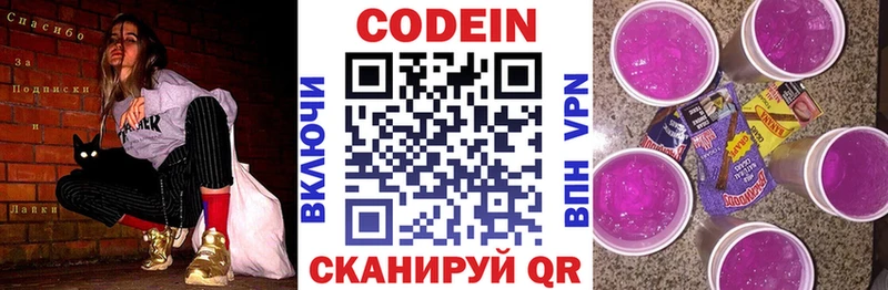 Codein Purple Drank  площадка наркотические препараты  Липецк  как найти наркотики 