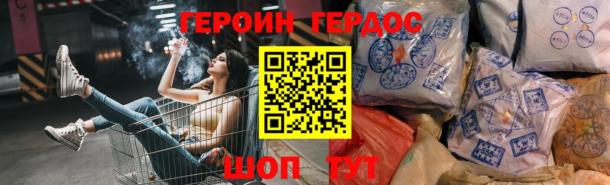 Героин VHQ  Липецк 