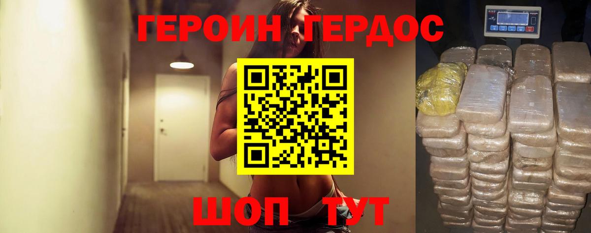 ГЕРОИН Афган Липецк