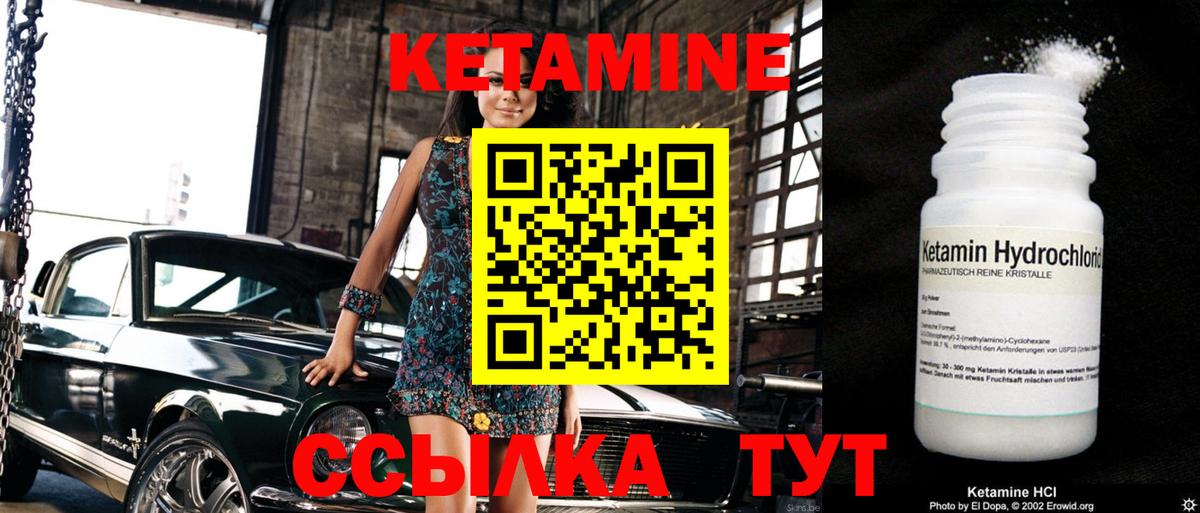 Кетамин VHQ  ОМГ ОМГ как войти  Липецк  Вход с VPN 