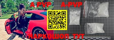 ALPHA-PVP Волгодонск