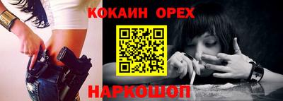 кокс Новодвинск