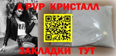 альфа пвп Новокубанск