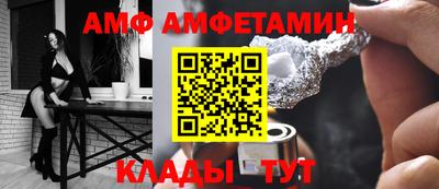 ALPHA-PVP Волгодонск