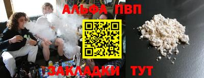 альфа пвп Новокубанск