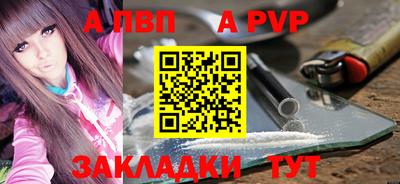 альфа пвп Новокубанск