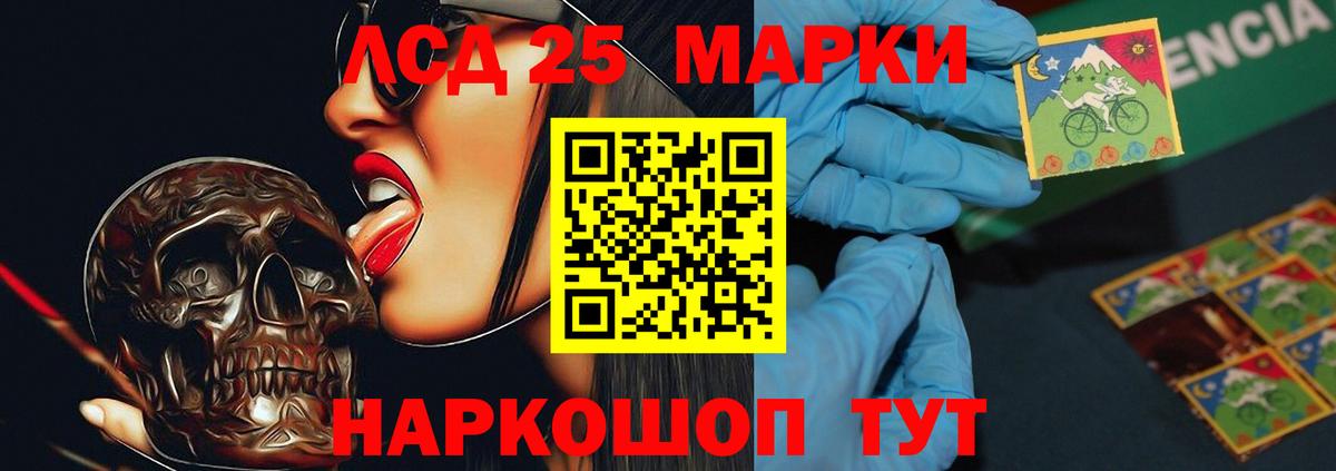 ЛСД экстази кислота  Лсд 25 экстази кислота  ЛСД экстази  Липецк 