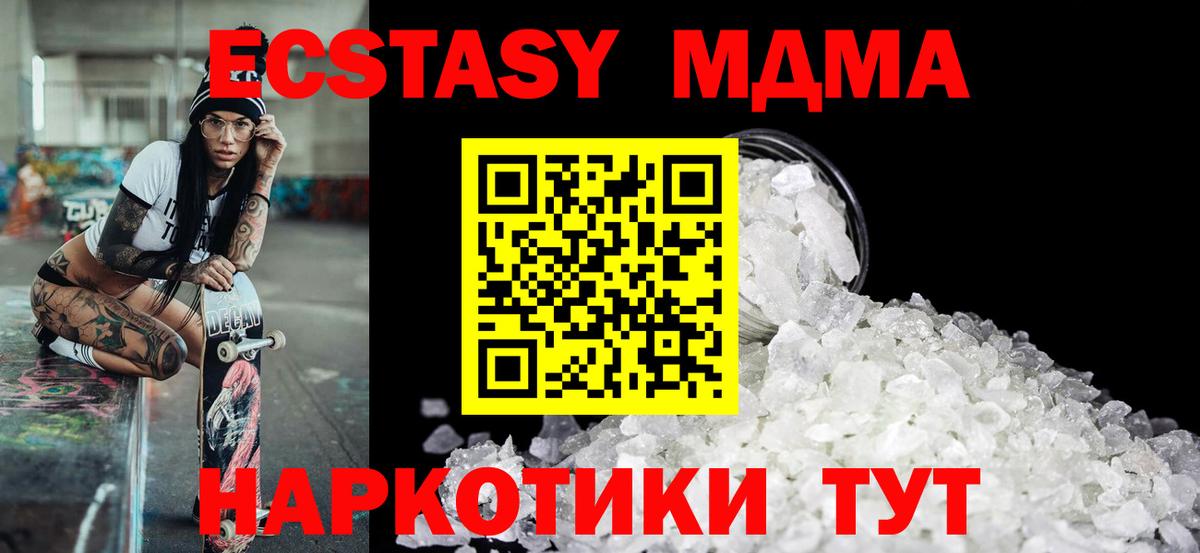 MDMA crystal Липецк