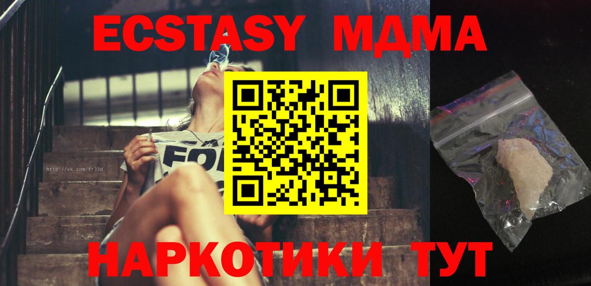 MDMA crystal  MDMA  Липецк  MDMA VHQ 