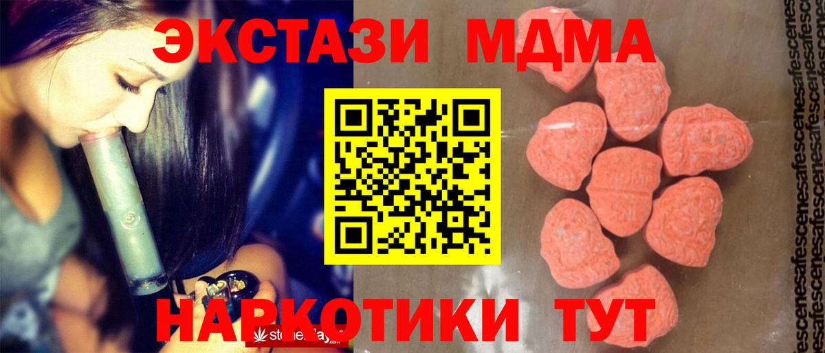 МДМА молли  Вход с VPN  Липецк  МДМА VHQ 