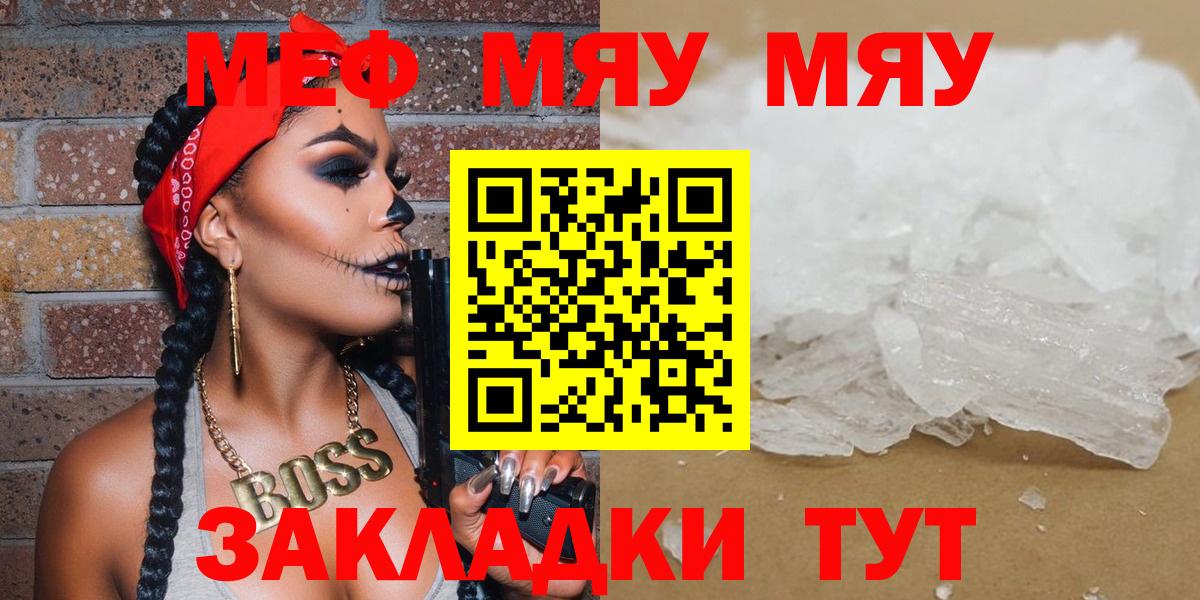 Мефедрон mephedrone  mega ссылка  Липецк 