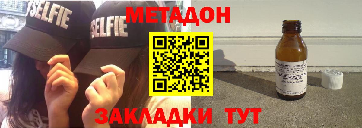 маркетплейс состав  Метадон methadone  Липецк  Метадон methadone 
