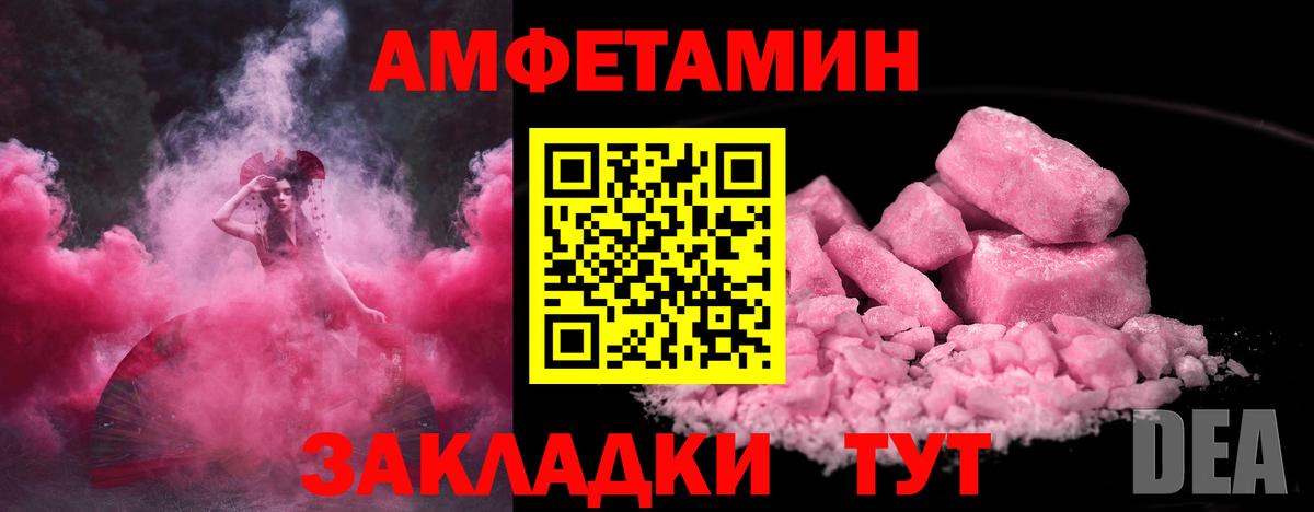 МЕТАМФЕТАМИН Декстрометамфетамин 99.9%  Вход с VPN  Липецк 