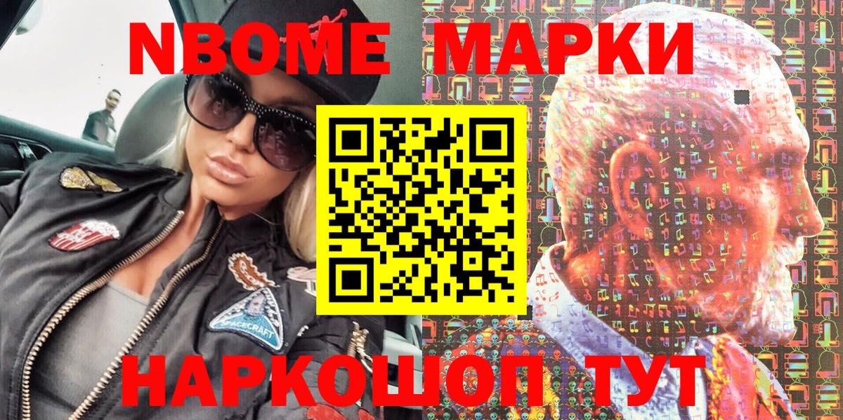 Марки NBOMe 1500мкг  Вход с VPN  Липецк  Марки NBOMe 1500мкг 