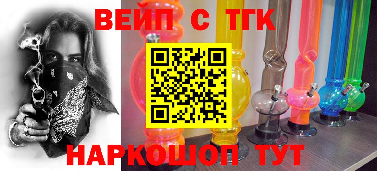 Липецк  Дистиллят ТГК жижа  Вход с VPN 