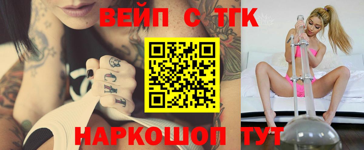 Дистиллят ТГК жижа Липецк