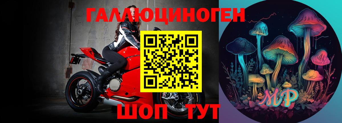 Галлюциногенные грибы мицелий  Вход с VPN  Галлюциногенные грибы ЛСД  Липецк 